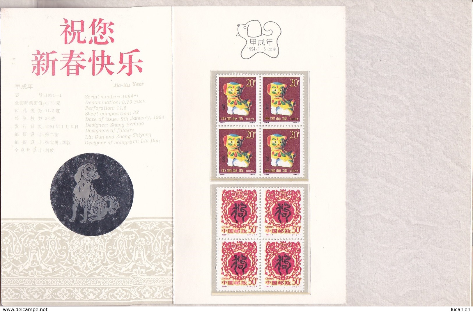 Chine Année Complète 1994 ** 39 Photos Timbres/Blocs - Voir Descriptif - - Années Complètes