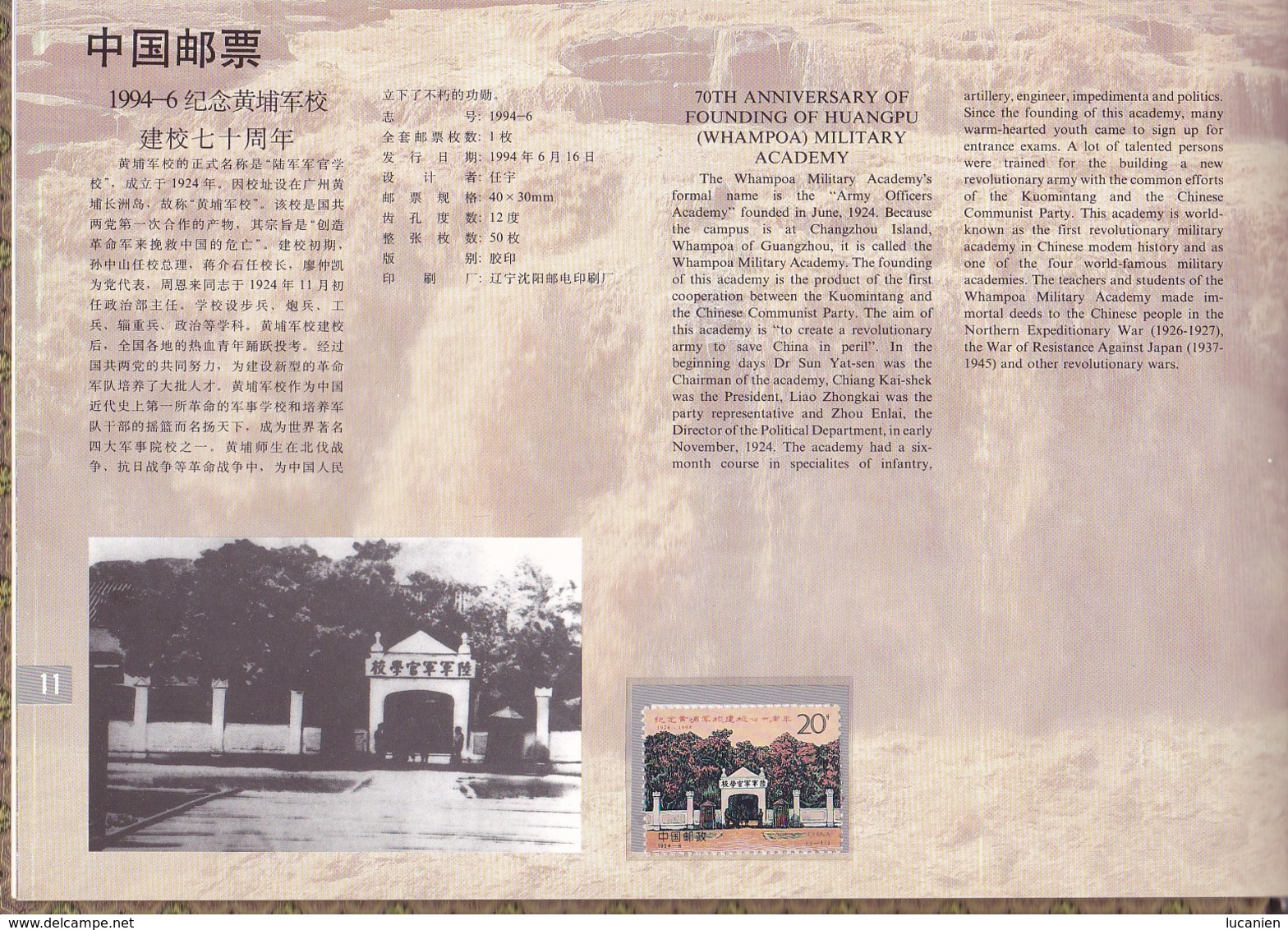 Chine Année Complète 1994 ** 39 Photos Timbres/Blocs - Voir Descriptif -