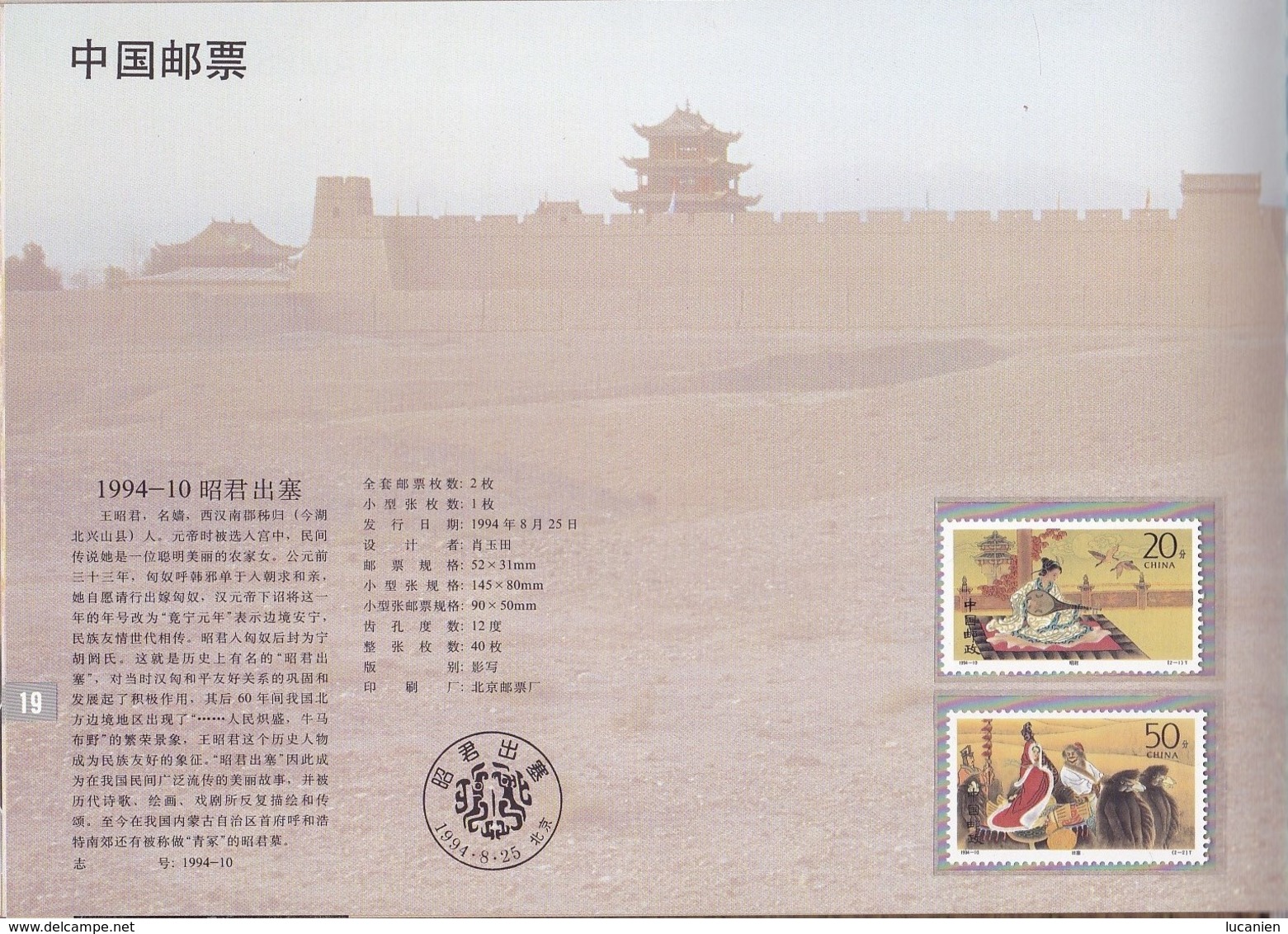 Chine Année Complète 1994 ** 39 Photos Timbres/Blocs - Voir Descriptif -