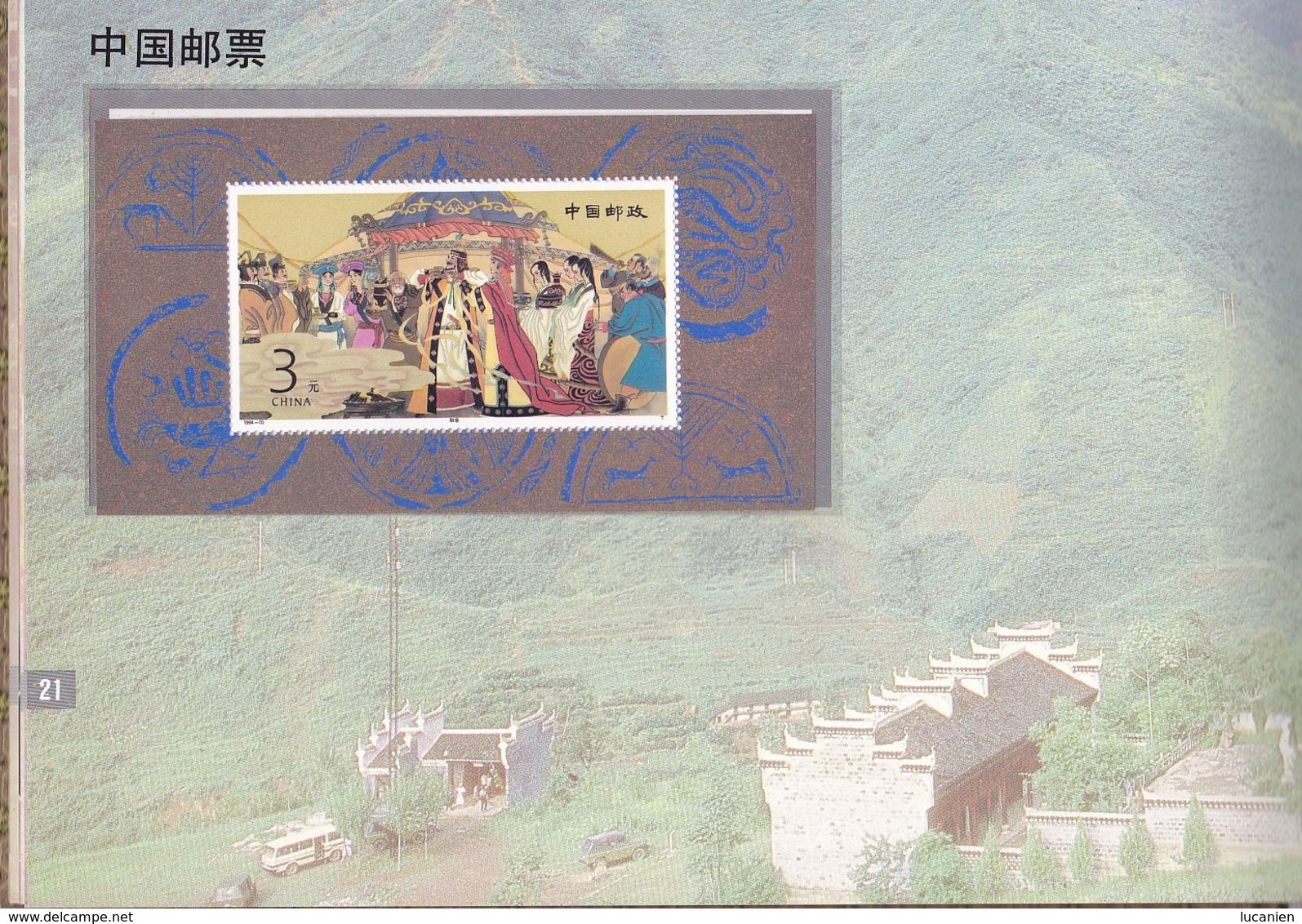 Chine Année Complète 1994 ** 39 Photos Timbres/Blocs - Voir Descriptif -