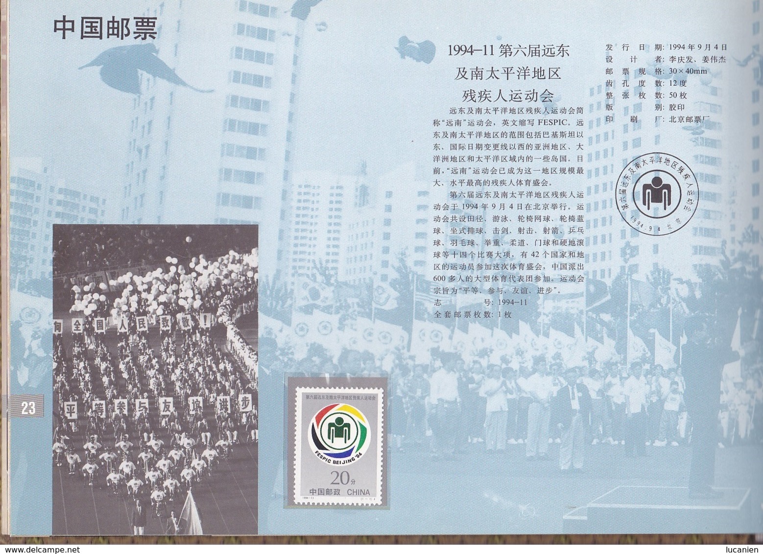 Chine Année Complète 1994 ** 39 Photos Timbres/Blocs - Voir Descriptif -