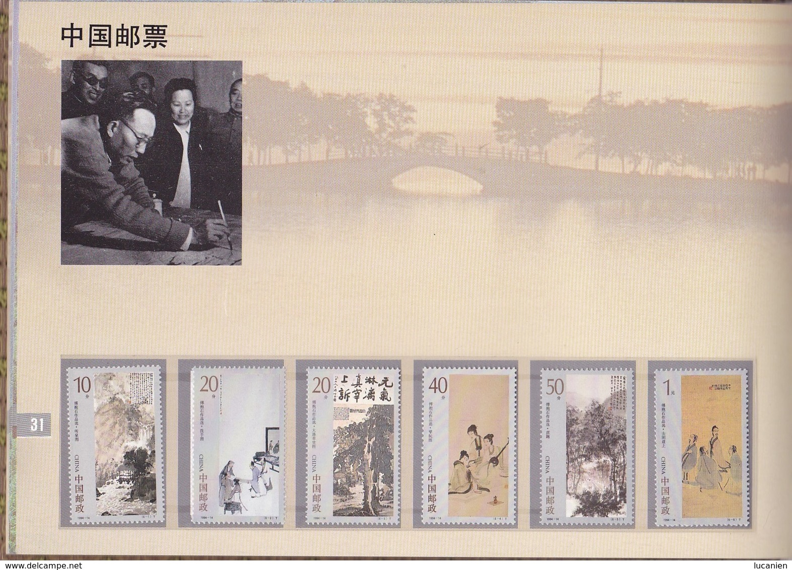 Chine Année Complète 1994 ** 39 Photos Timbres/Blocs - Voir Descriptif -