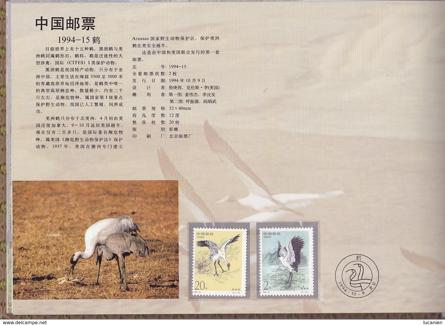 Chine Année Complète 1994 ** 39 Photos Timbres/Blocs - Voir Descriptif -