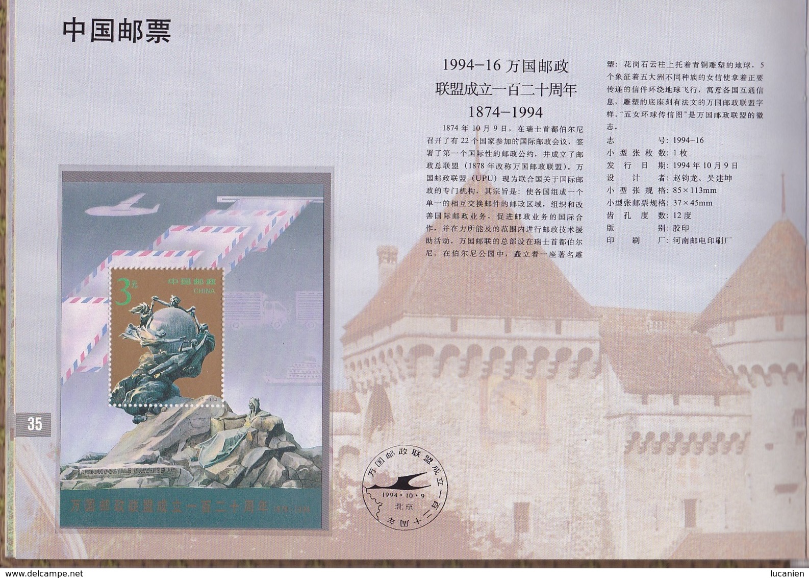 Chine Année Complète 1994 ** 39 Photos Timbres/Blocs - Voir Descriptif -