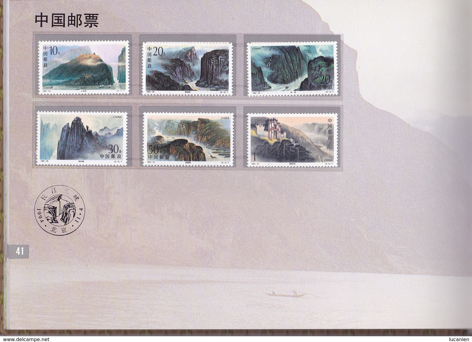 Chine Année Complète 1994 ** 39 Photos Timbres/Blocs - Voir Descriptif -