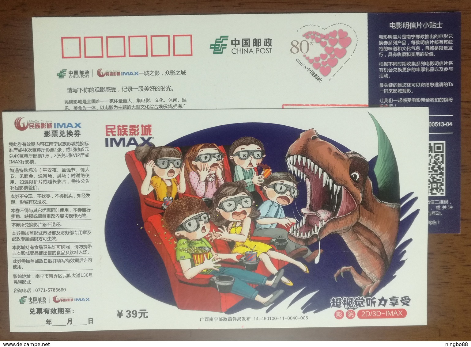 Dinosaur,Super Visual And Hearing Enjoyment,China 2014 Minzu Cinema IMAX Theatre Movie Ticket Exchange Certificate PSC - Cinema