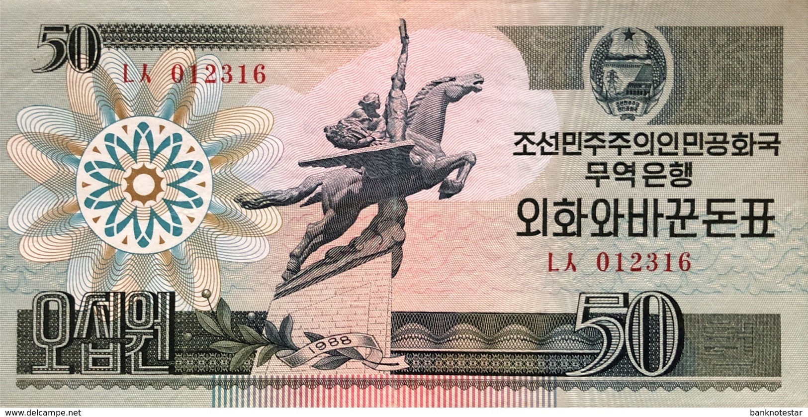 North Korea 50 Won, P-30 (1988) - Very Fine+ - Korea (Nord-)