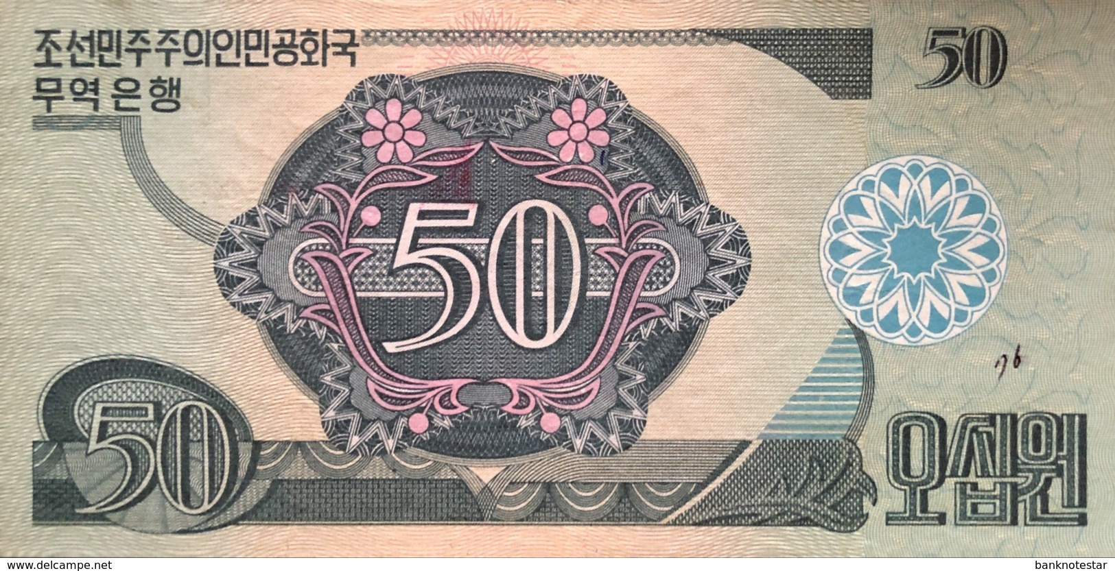 North Korea 50 Won, P-30 (1988) - Very Fine+ - Korea (Nord-)