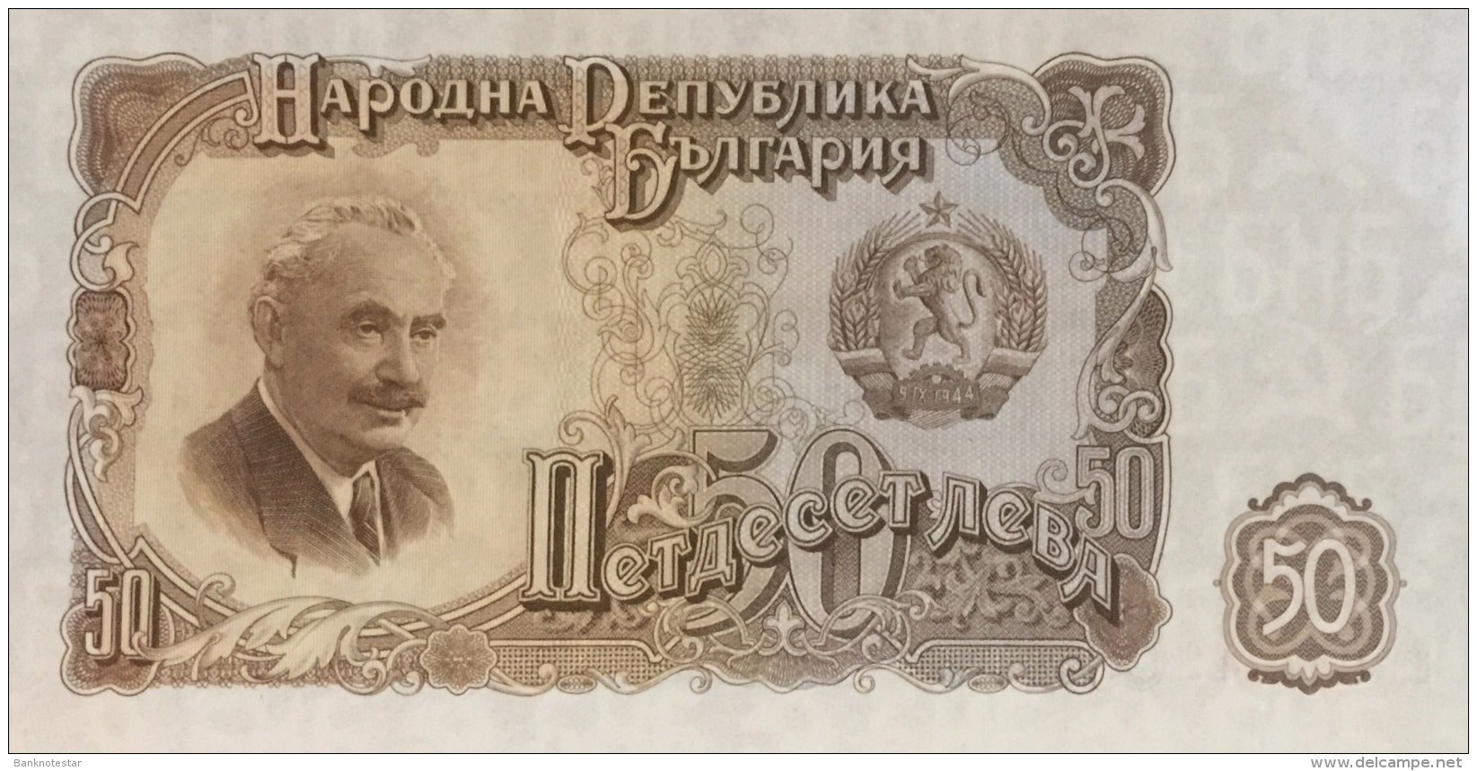 Bulgaria 50 Leva, P-85a (1951) - AU - Bulgarije