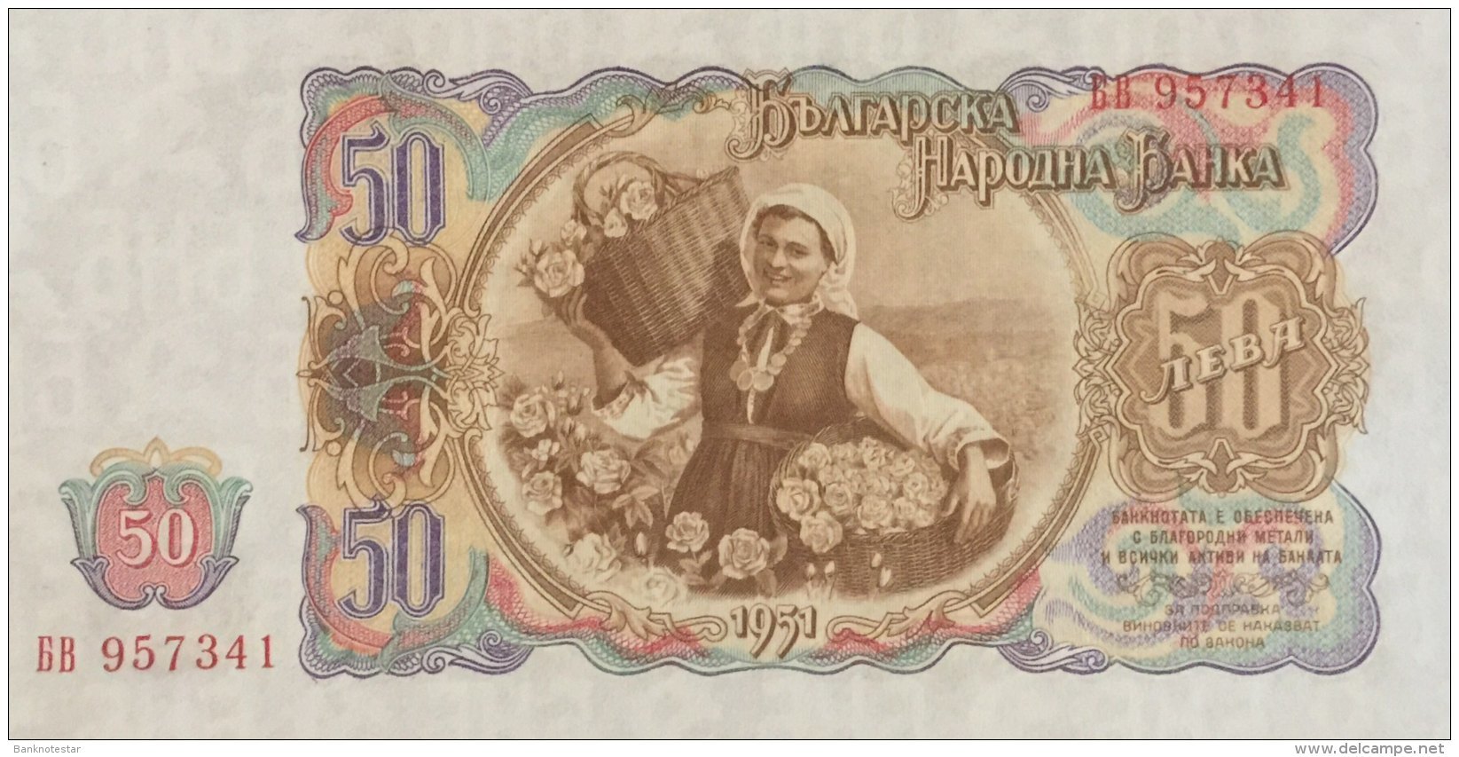 Bulgaria 50 Leva, P-85a (1951) - AU - Bulgarije