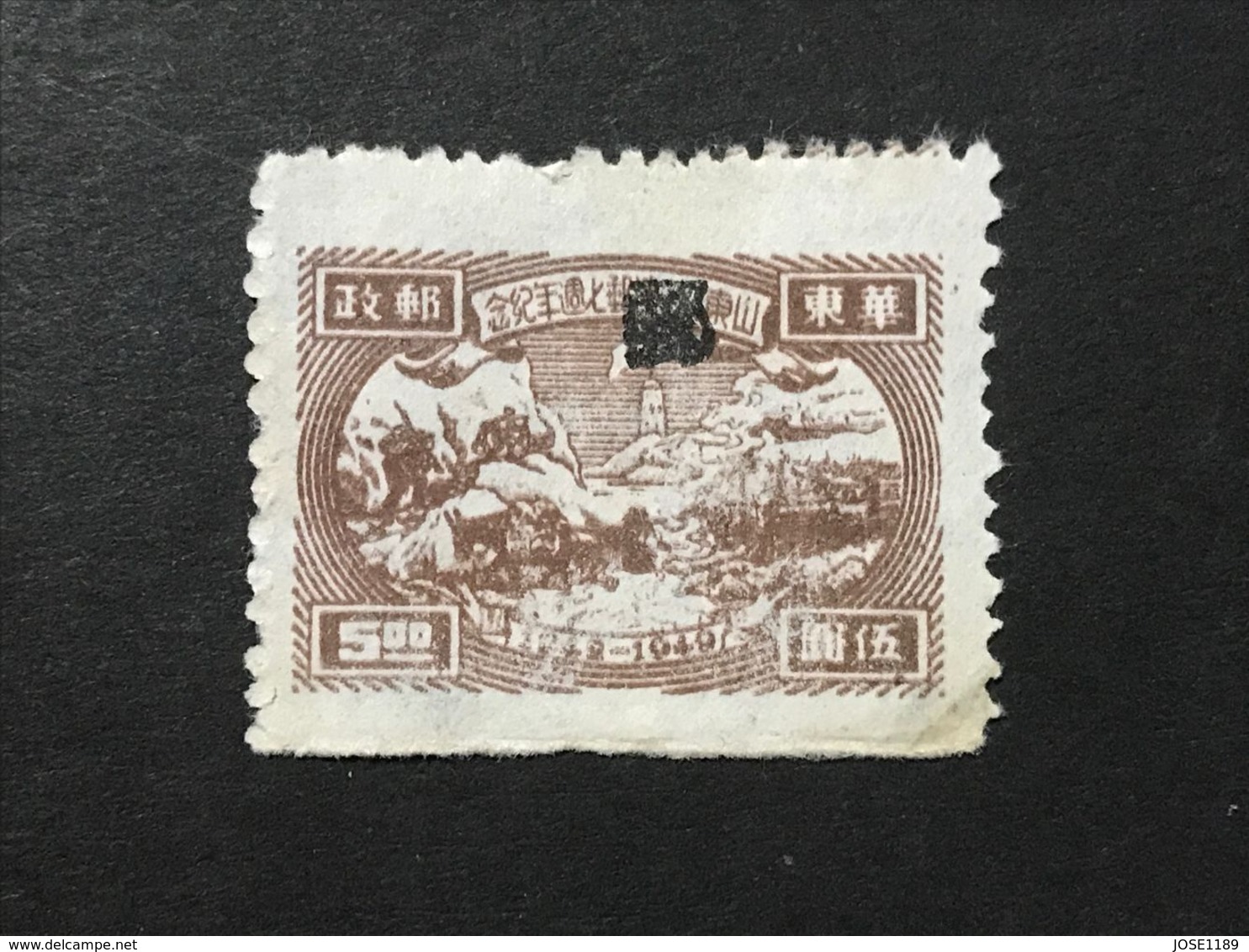 ◆◆◆CHINA 1949 Seventh Anniv. Of Shantung Communist Postal , $5 Surch “yu 邮” ◆ Special ◆   AA6424 - Western-China 1949-50