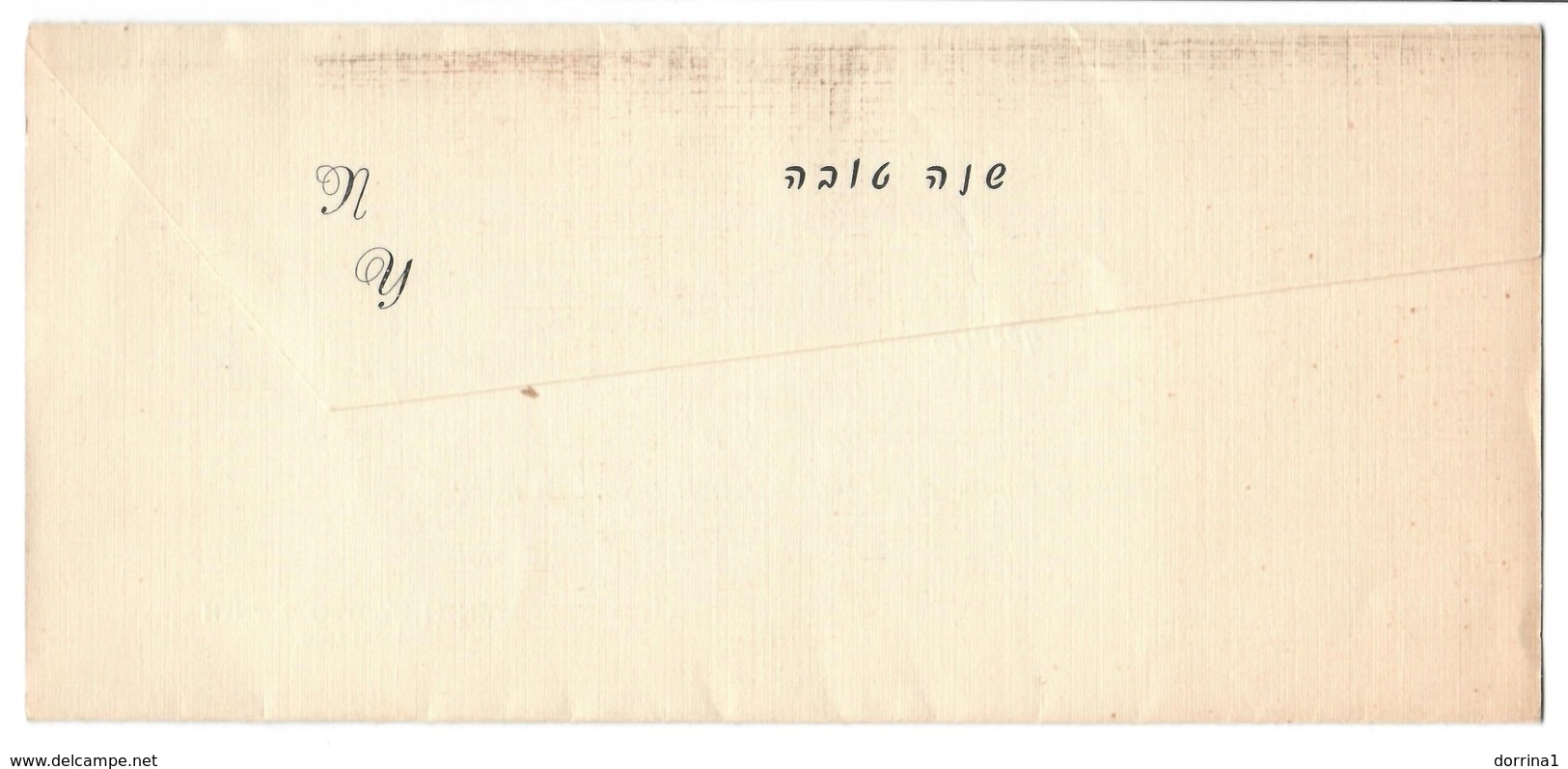 Wedding Invitation 9.5x21cm Israel 1964 - Mansur & Mandelboim - Shana Tova  - Judaica - Unclassified