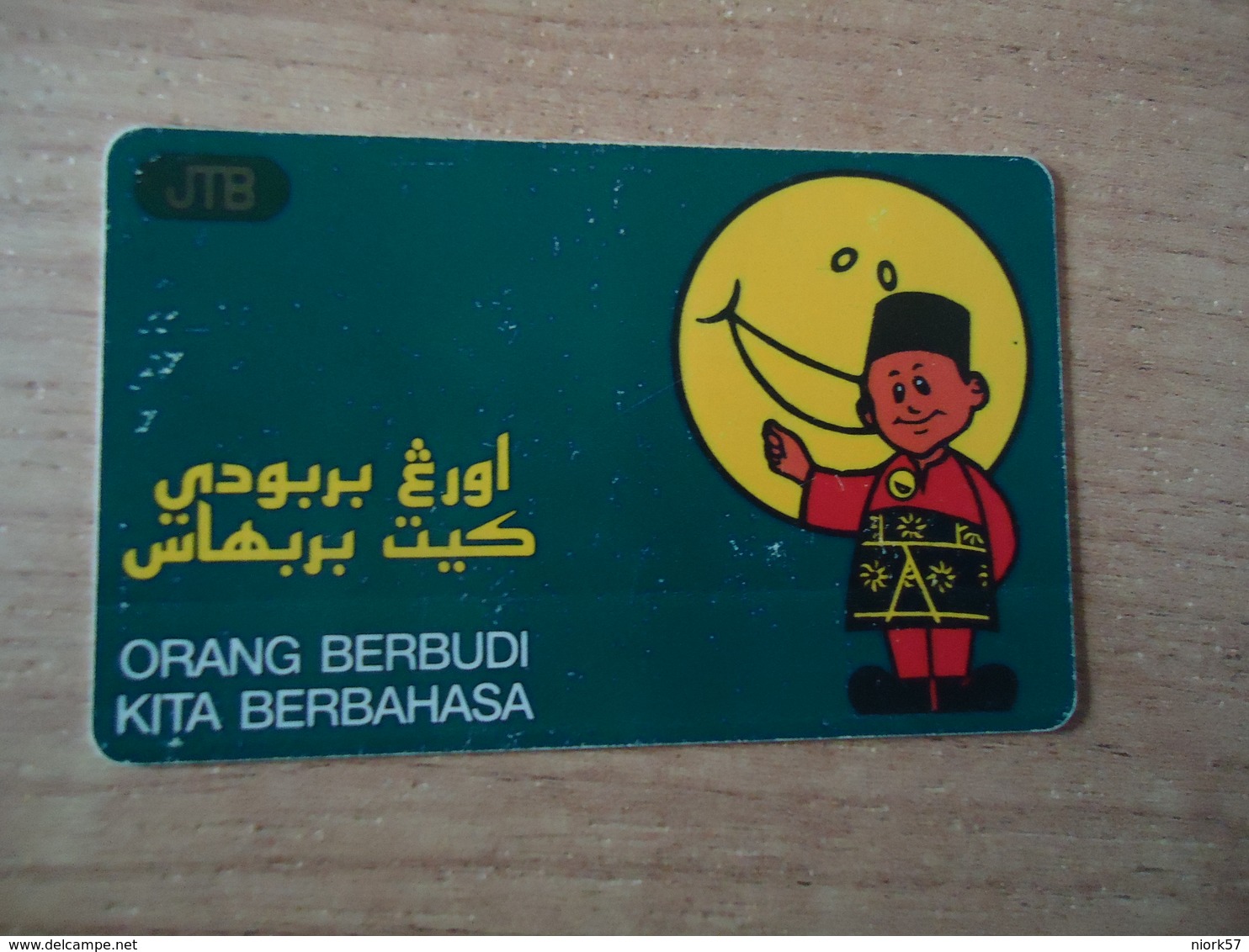 BRUNEI USED CARDS - Brunei