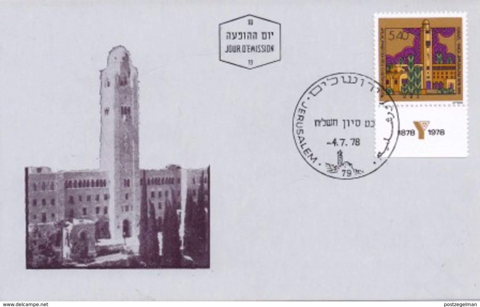 ISRAEL, 1978, Maxi-Card(s), Y.M.C.A., SG723, F5254 - Cartes-maximum