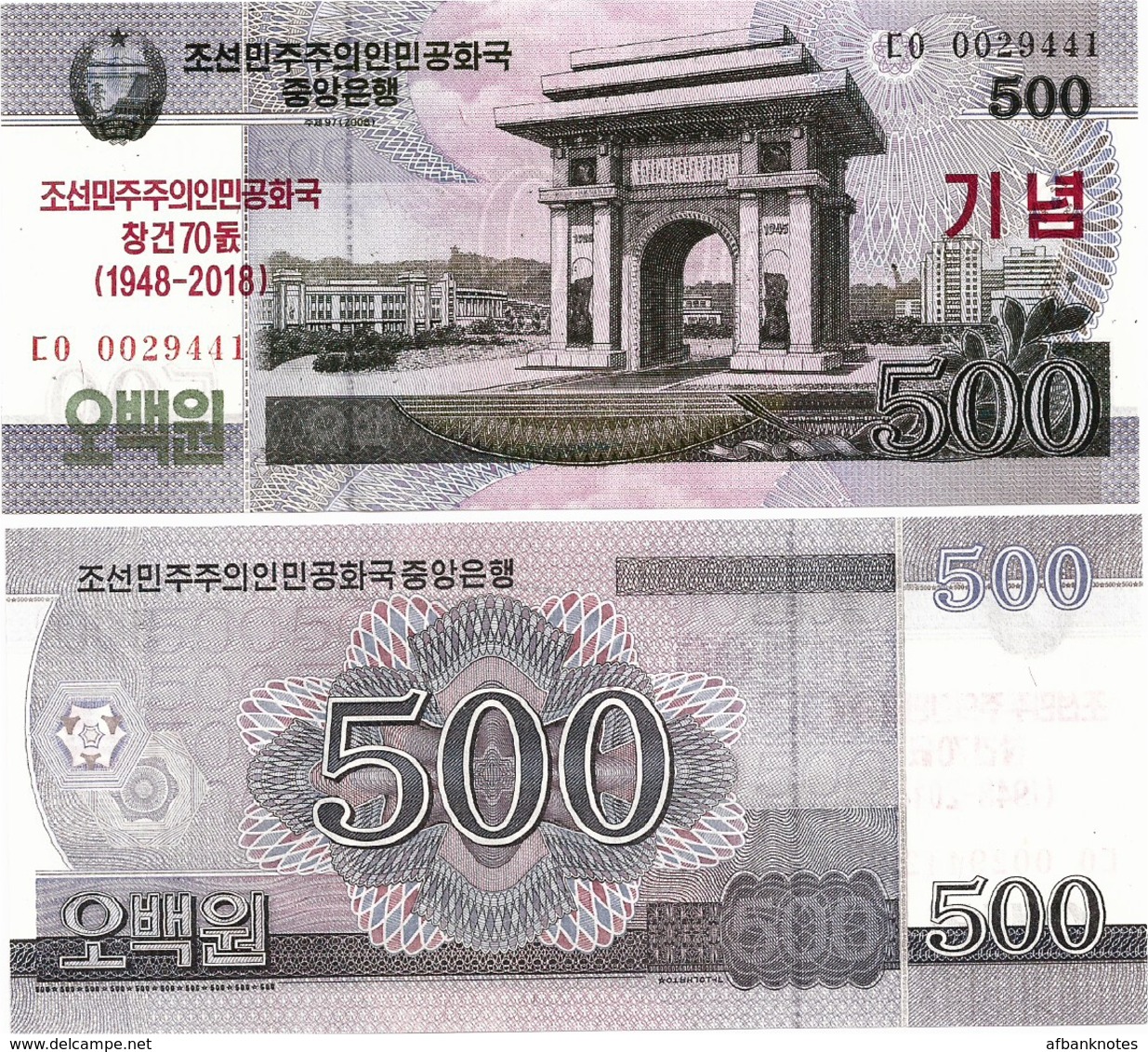 NORTH KOREA     500 Won      Comm.       P-CSNew       J. 97 / 2008 (2018)        UNC - Corea Del Nord