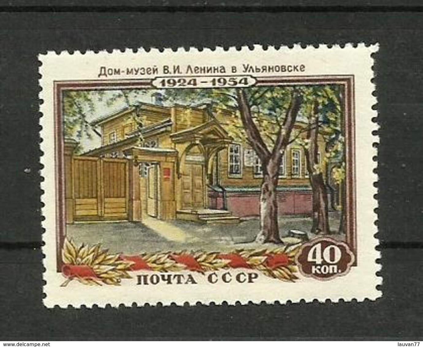 Russie N°1681 Neuf** Cote 4 Euros - Unused Stamps