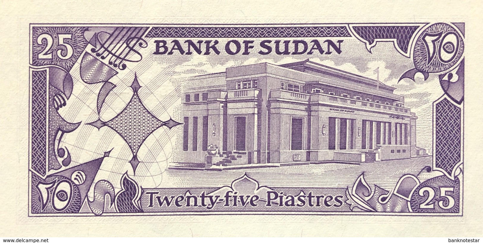 Sudan 25 Piastres, P-30 (1985) - UNC - Sudan