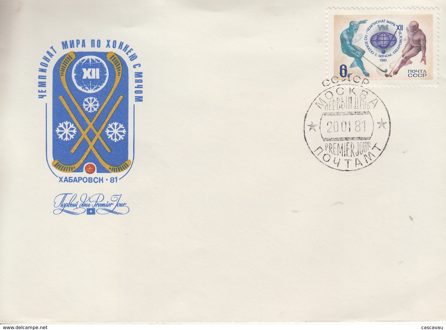 Enveloppe  FDC  1er  Jour   U.R.S.S   Hockeyeurs   1981 - Hockey (Ijs)