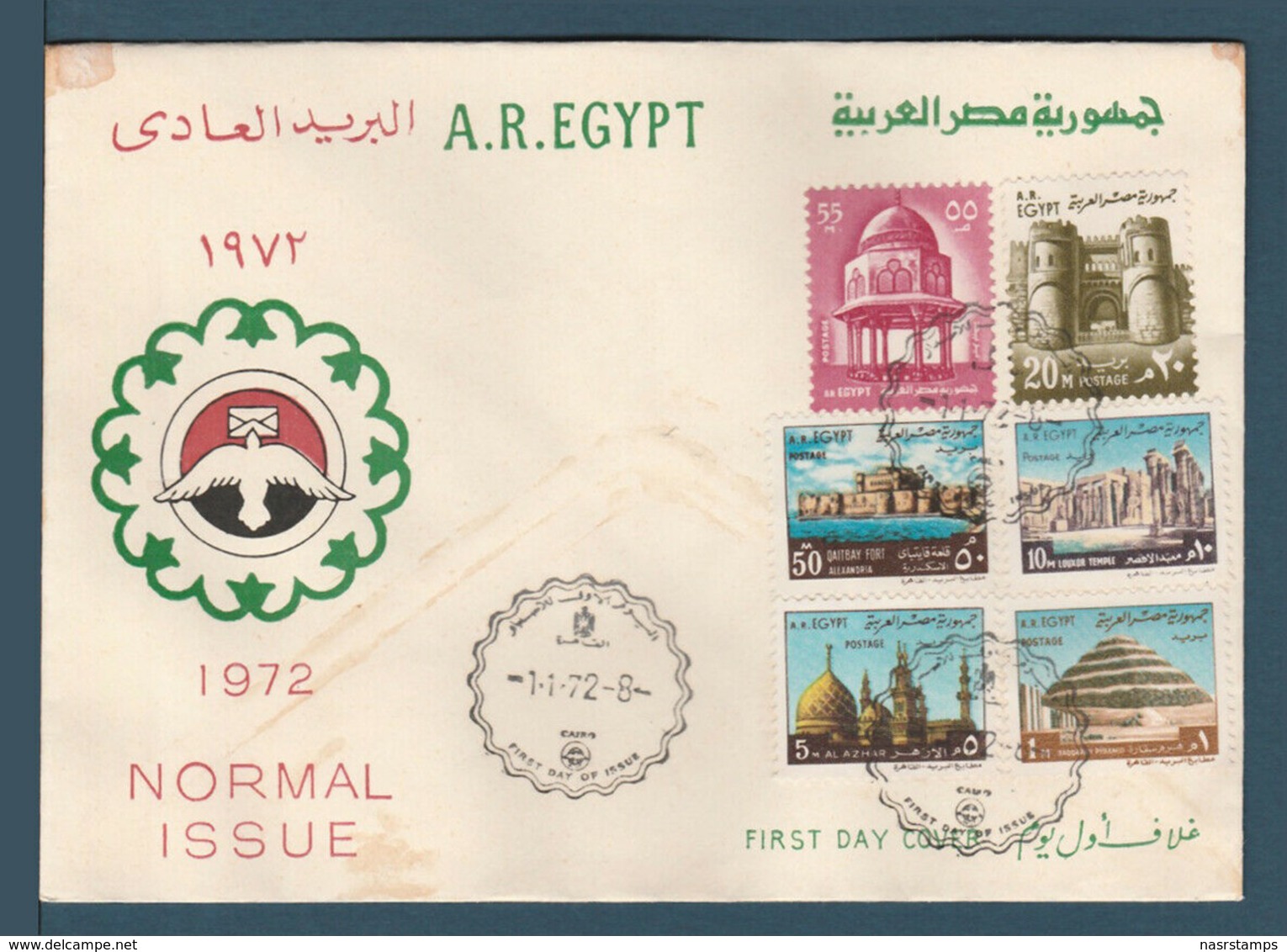 Egypt - 1972 - RARE - FDC - ( Definitive - Regular Issue ) - Covers & Documents