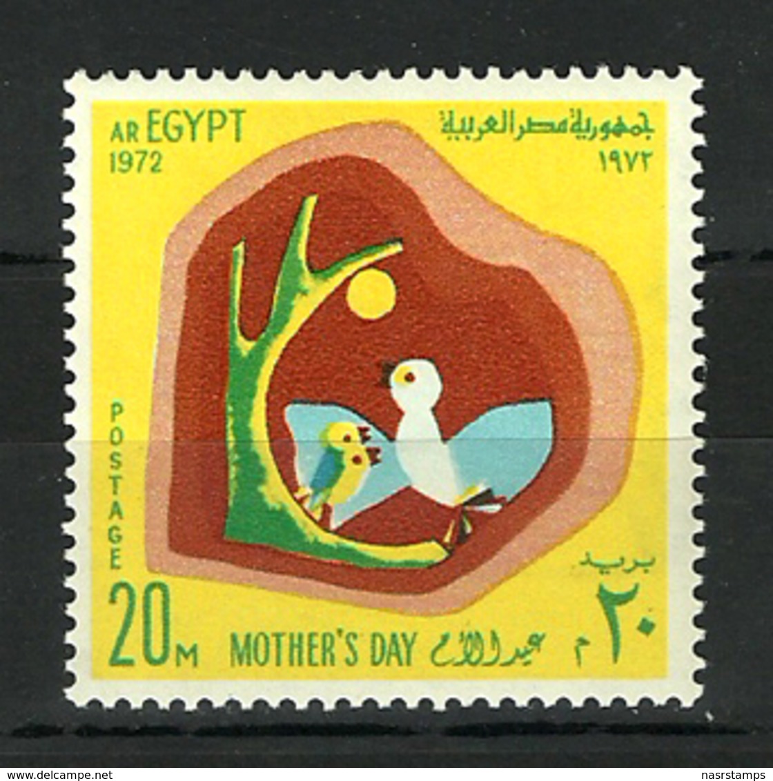 Egypt - 1972 - ( Mother’s Day - Bird Feeding Young ) - MNH (**) - Fête Des Mères