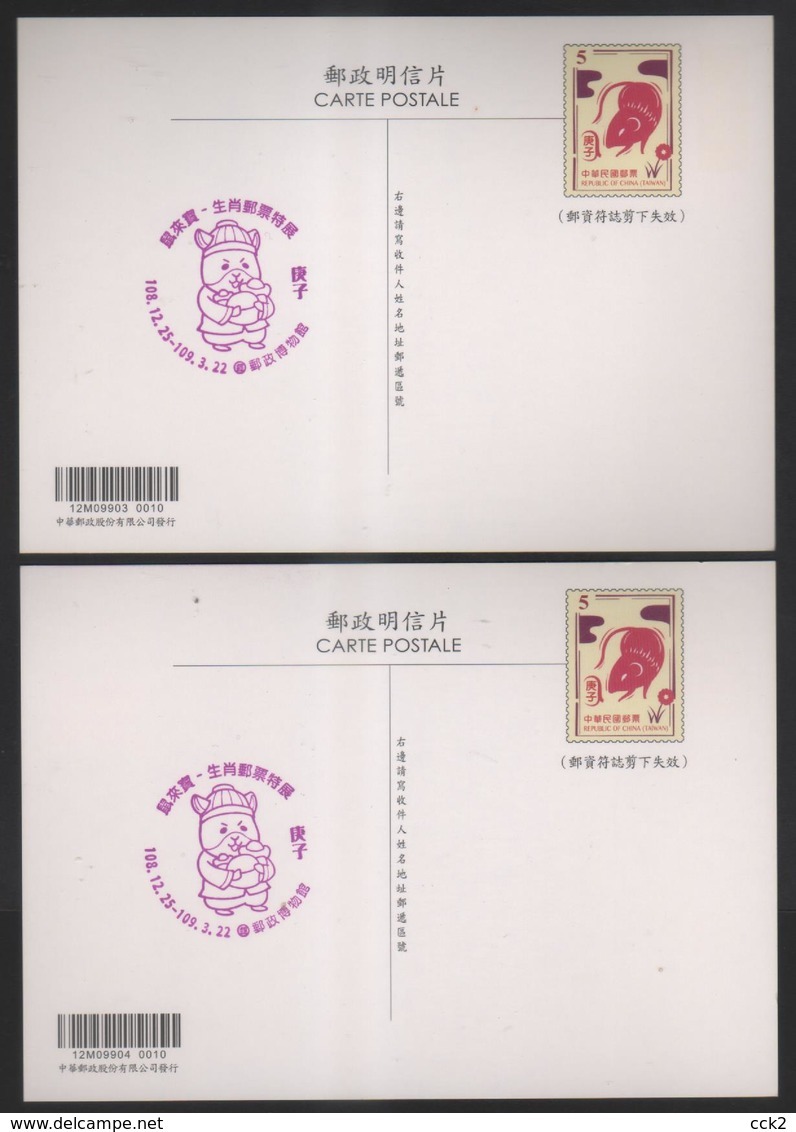 Taiwan R.O.CHINA - Maximum Card.- New Year’s Greeting Postage Stamps 2019 - Maximum Cards