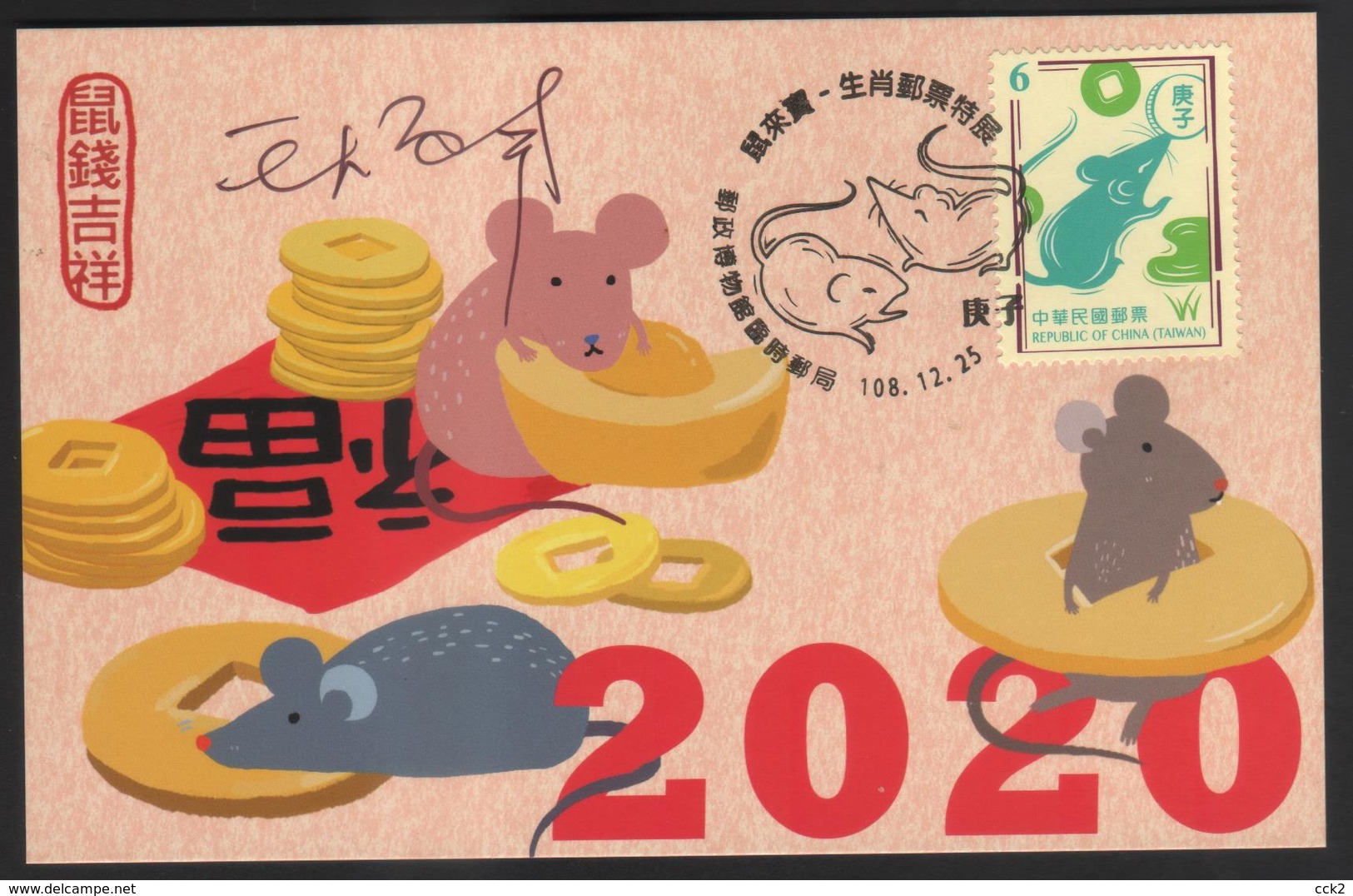 Taiwan R.O.CHINA - Maximum Card.- New Year’s Greeting  (designer Signature Cover) - Maximumkarten