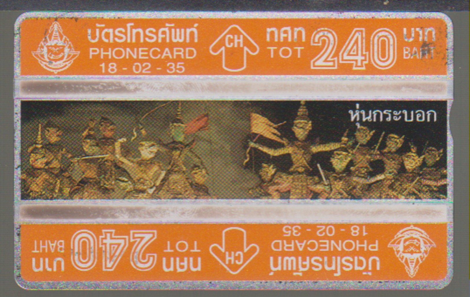 Thailand Phone Card TOT Landis & Gyr - Tailandia