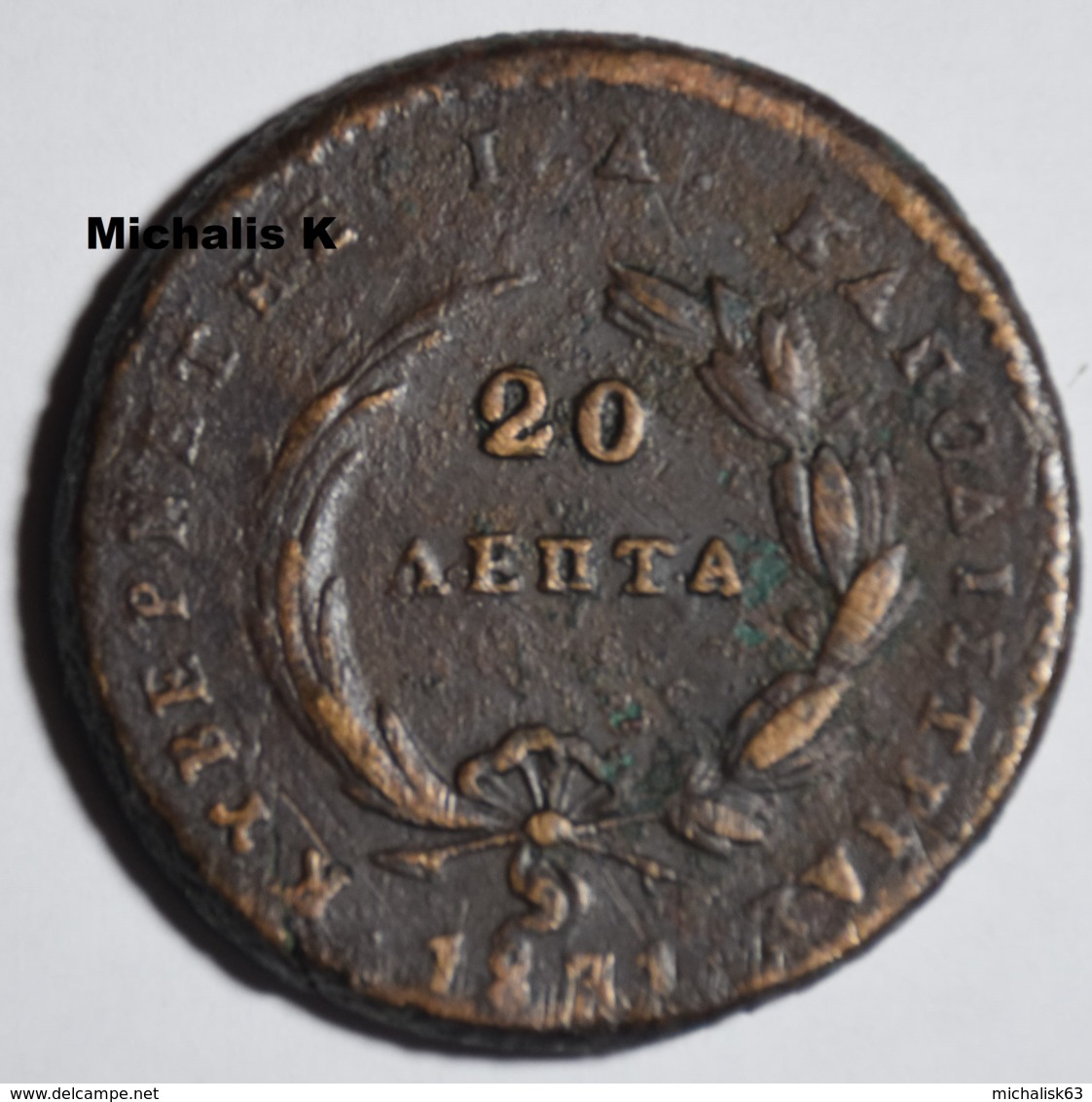 6. 20 Lepta 1831 - Gov, Kapoditrsias - Variety 495 PAC - Grecia