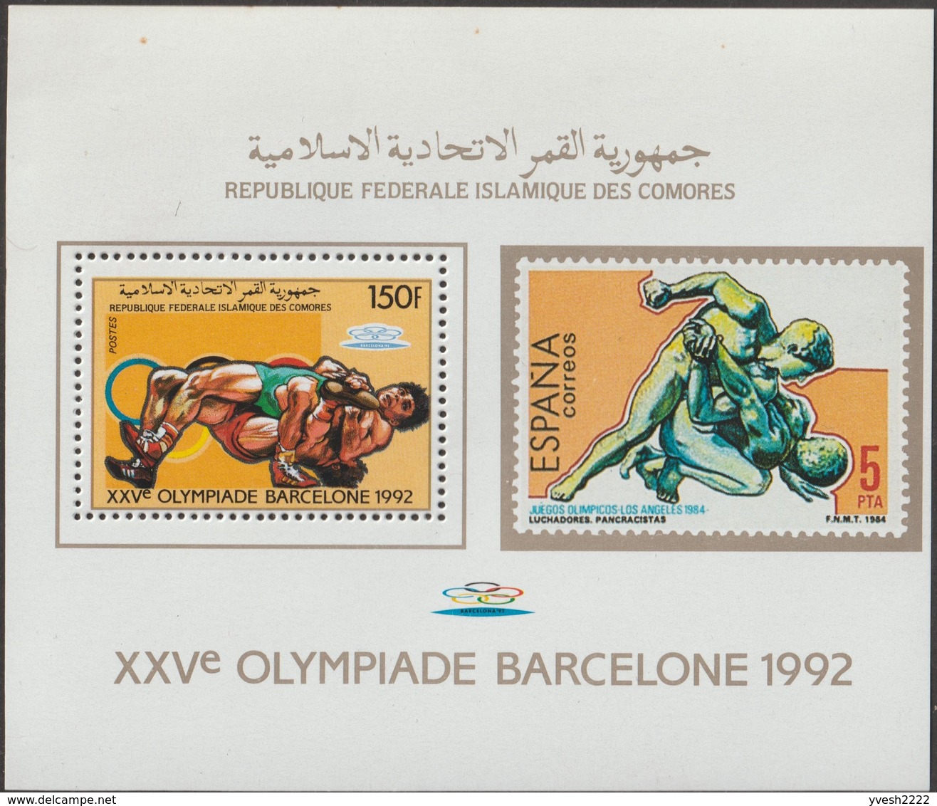 Comores 1988 Y&T 467 Michel 828. 13 essais, jeux olympiques de Barcelone 1992. Timbre sur timbre, lutte