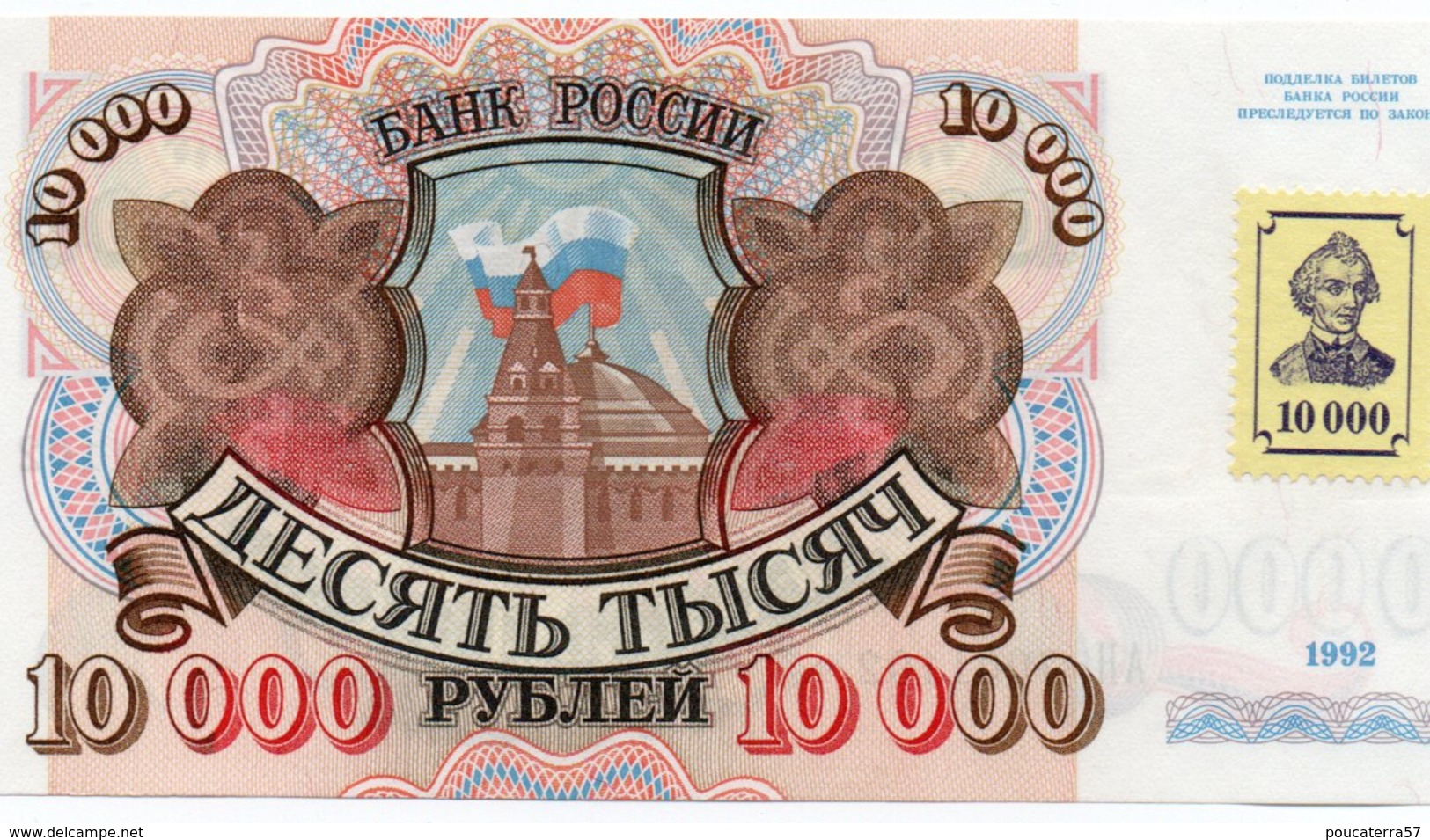 TRANSNISTRIA=N/D-1994   10.000  RUBLEI       P-15        UNC - Autres - Europe