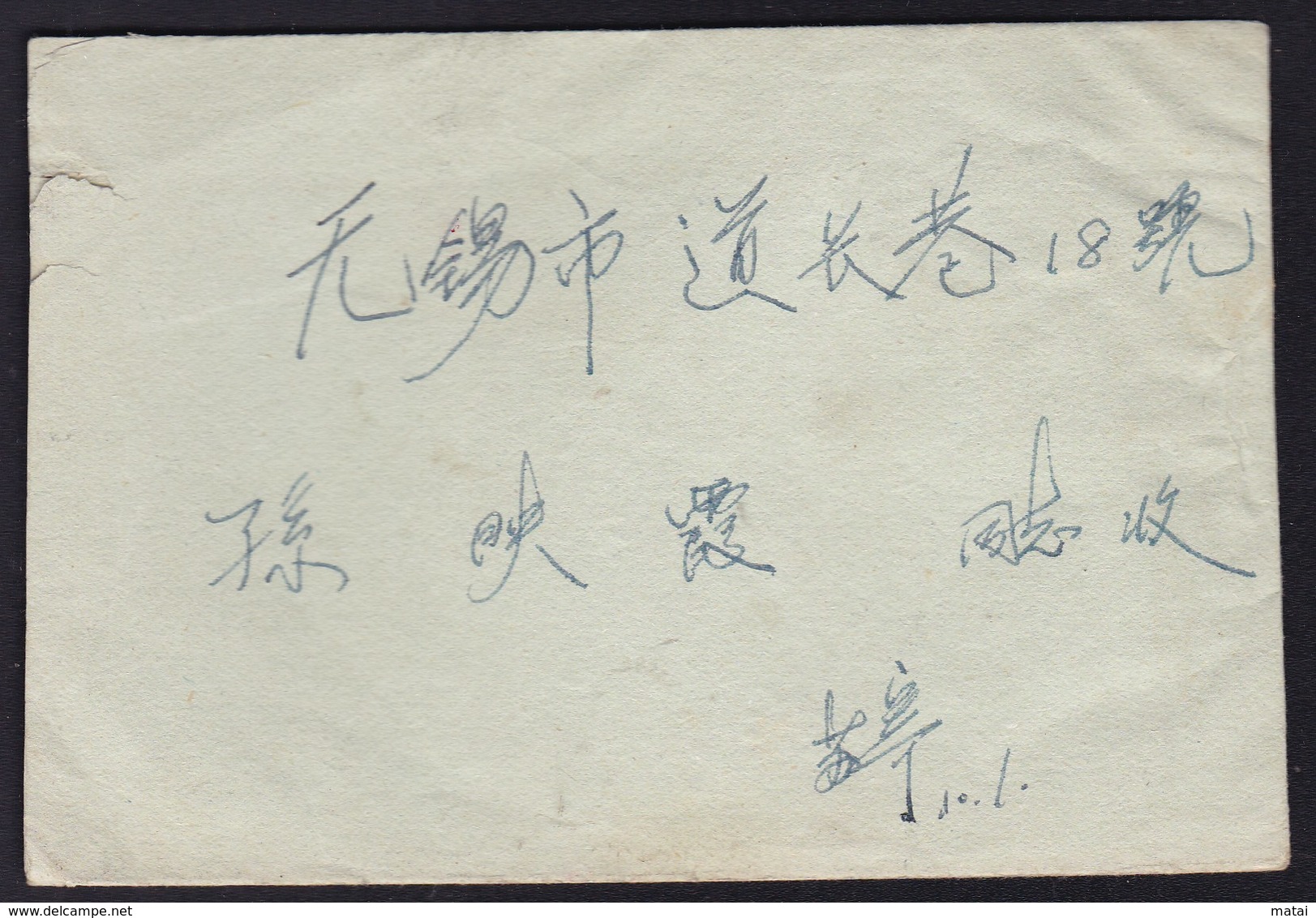 CHINA CHINE CINA   1967 JIANGSU  SUZHOU TO JIANGSU  WUXI COVER RARE!!!!! - Covers & Documents