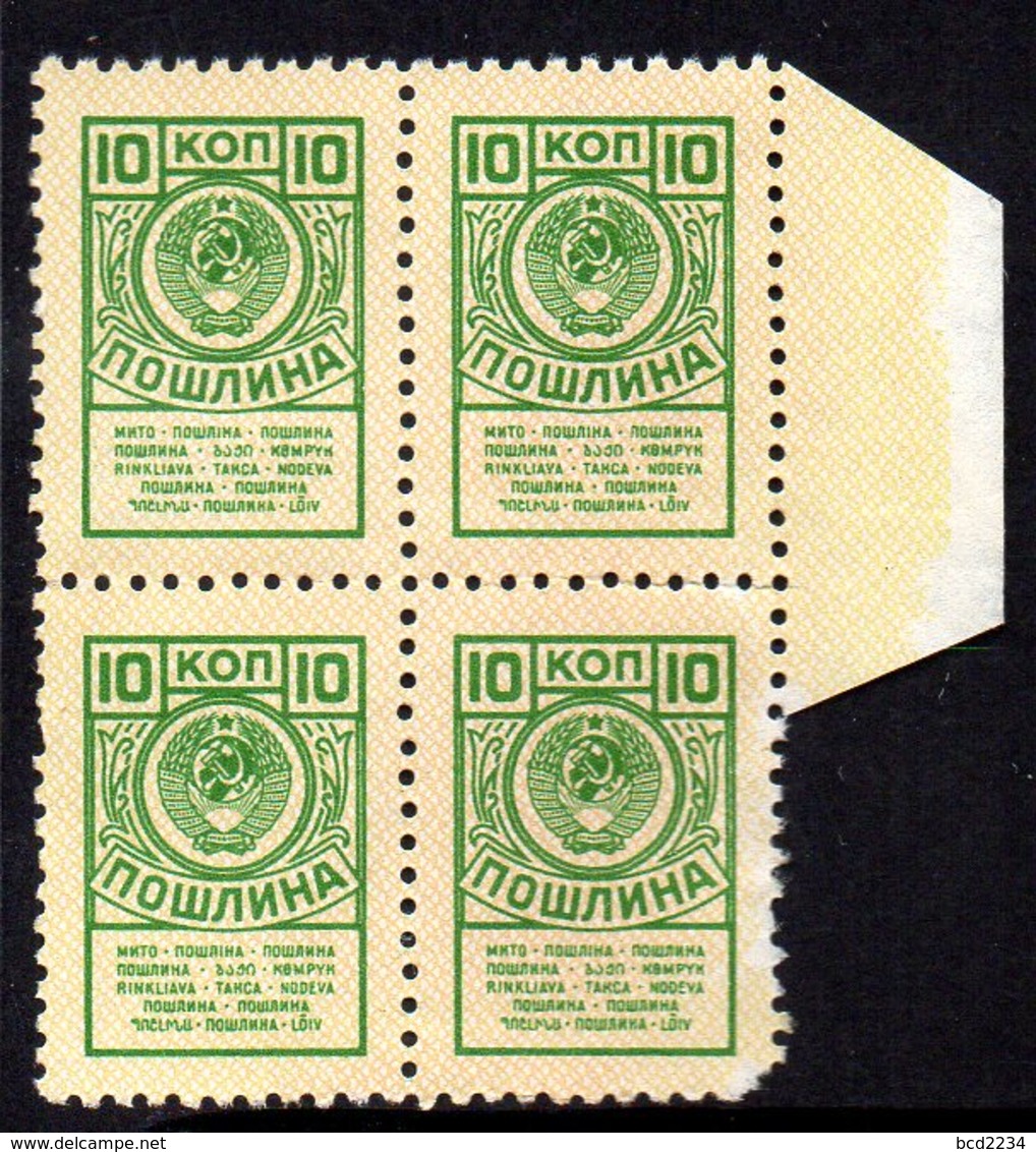 USSR RUSSIA SOVIET UNION RECEIPT REVENUE 1961 10K GREEN & ORANGE BLOCK OF 4 BAREFOOT #52 STEUERMARKE FISCAUX - Fiscale Zegels