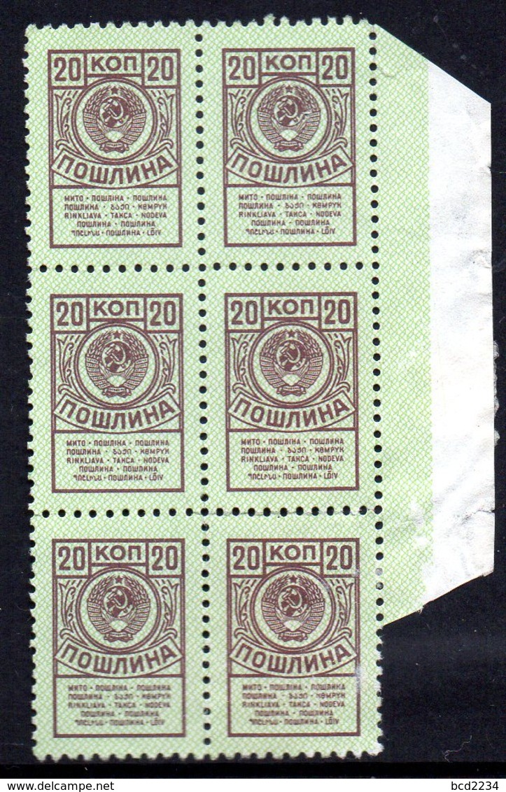 USSR RUSSIA SOVIET UNION RECEIPT REVENUE 1961 20K BROWN & GREEN BLOCK OF 6 BAREFOOT #53 STEUERMARKE FISCAUX - Revenue Stamps