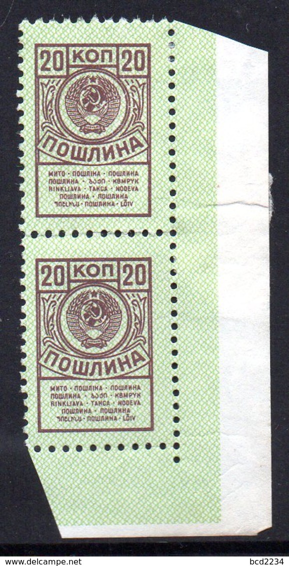 USSR RUSSIA SOVIET UNION RECEIPT REVENUE 1961 20K BROWN & GREEN CORNER MARGIN PAIR BAREFOOT #53 STEUERMARKE FISCAUX - Revenue Stamps