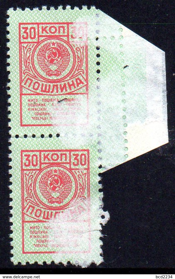 USSR RUSSIA SOVIET UNION RECEIPT REVENUE 1961 30K VERMILLIO & GREEN PAIR BAREFOOT #54 STEUERMARKE FISCAUX - Revenue Stamps
