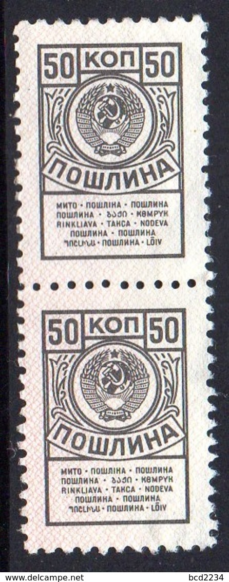 USSR RUSSIA SOVIET UNION RECEIPT REVENUE 1961 50K BROWN & PINK PAIR ERROR PART PINK MISSING BAREFOOT #55 STEUERMARKE - Varietà E Curiosità