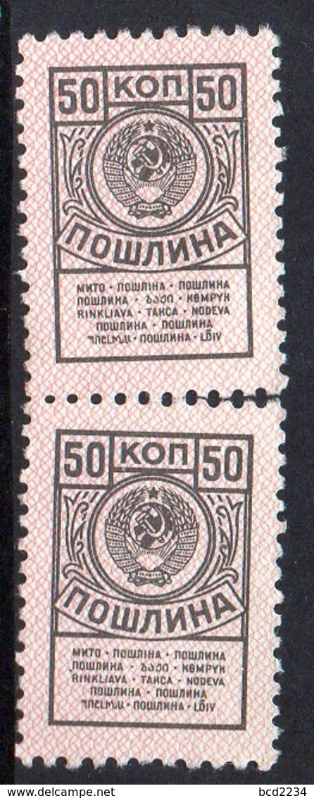 USSR RUSSIA SOVIET UNION RECEIPT REVENUE 1961 50K BROWN & PINK PAIR BAREFOOT #55 STEUERMARKE FISCAUX - Fiscales