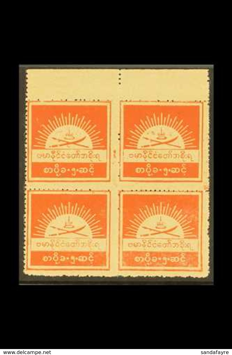1943  5c Scarlet Burma State Crest, SG J72, Unusued BLOCK OF FOUR. Blocks Are Scarce, Ex Meech. For More Images, Please  - Burma (...-1947)