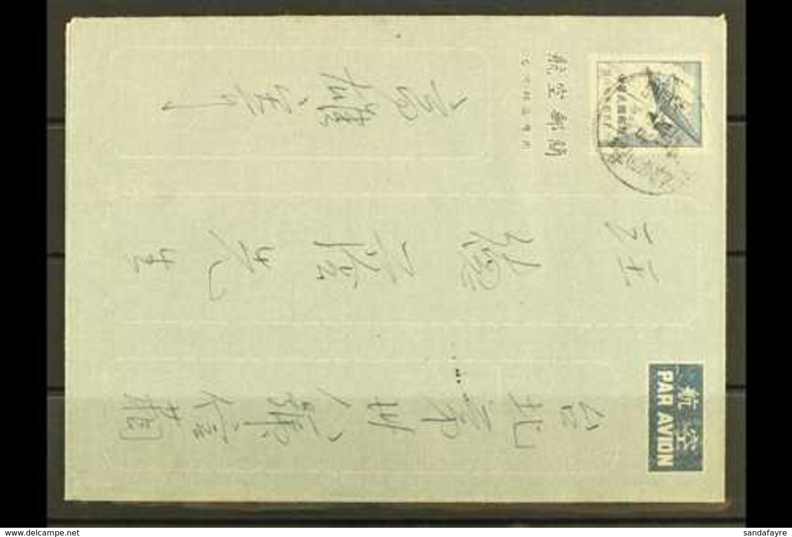 1951 INTERESTING AIR LETTER.  This Slate On White Air Letter Was Sent From Kaohsiung To Taipeh Empty, Held Up By Censors - Sonstige & Ohne Zuordnung
