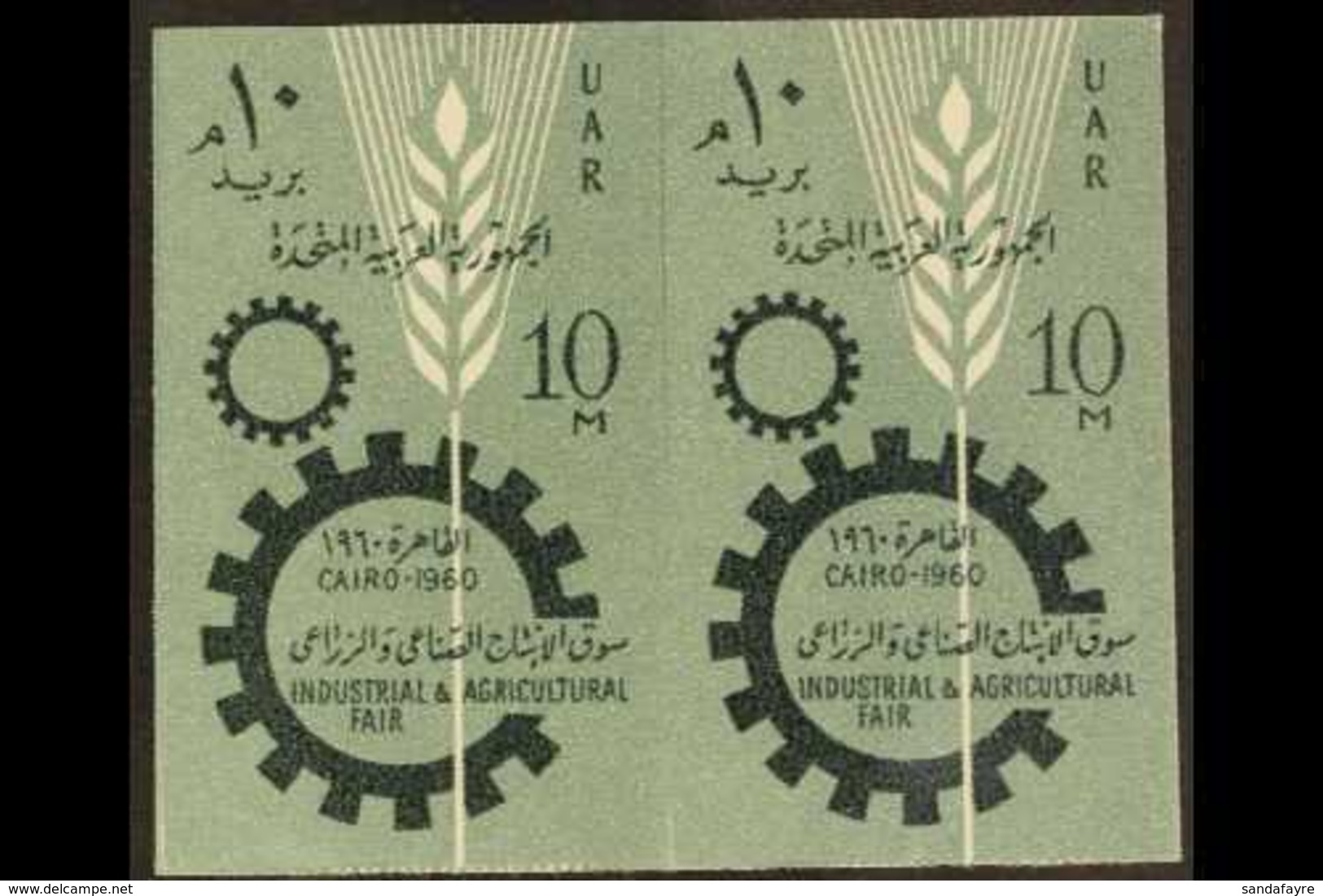 1960  10m Industrial And Agricultural Fair IMPERFORATE PAIR (as SG 633), Chalhoub C237a, Never Hinged Mint. 100 Printed  - Sonstige & Ohne Zuordnung