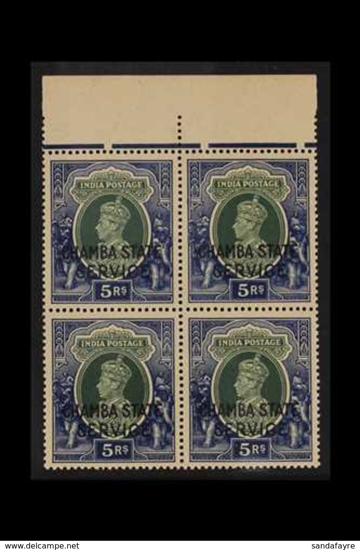 CHAMBA  OFFICIALS 1938-40 5r Green & Blue Overprint, SG O70, Never Hinged Mint Upper Marginal BLOCK Of 4. (4 Stamps) For - Sonstige & Ohne Zuordnung