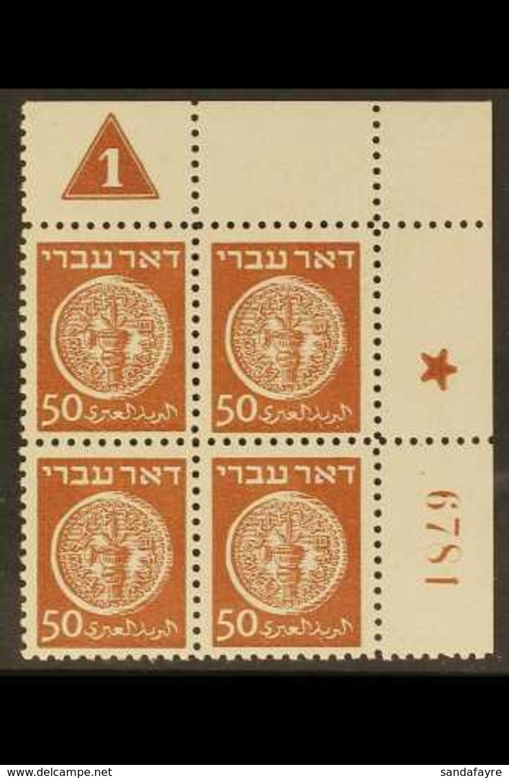 1948  50m Brown Coins Grey Paper Perf 11 (Bale 6, SG 6a), Superb Never Hinged Mint Top Right Corner PLATE/CONTROL BLOCK  - Sonstige & Ohne Zuordnung