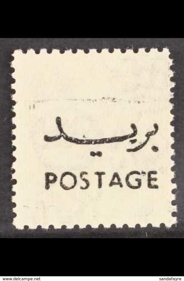 1953-56  5f Claret "POSTAGE" OVERPRINTED BOTH SIDES Variety, SG 408a, Never Hinged Mint, Very Fresh. For More Images, Pl - Jordanien