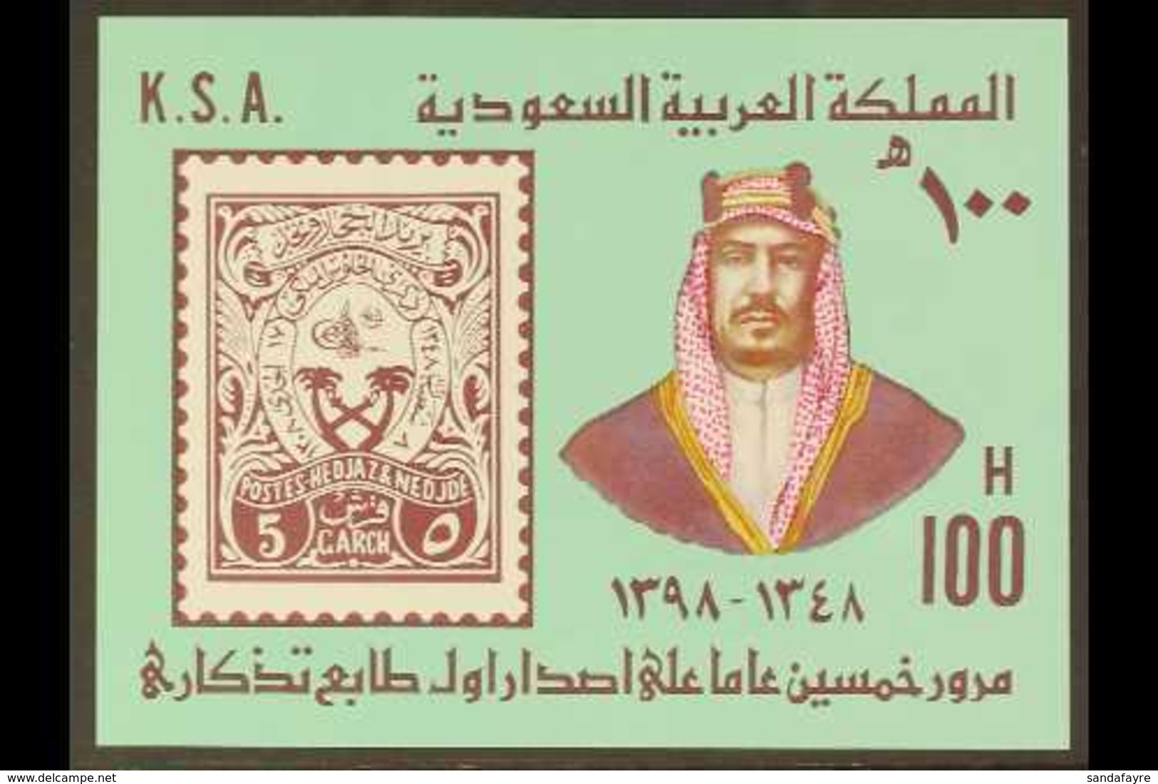 1979  100h Stamp Anniversary Imperf Miniature Sheet, SG MS1223, Never Hinged Mint. For More Images, Please Visit Http:// - Saudi-Arabien