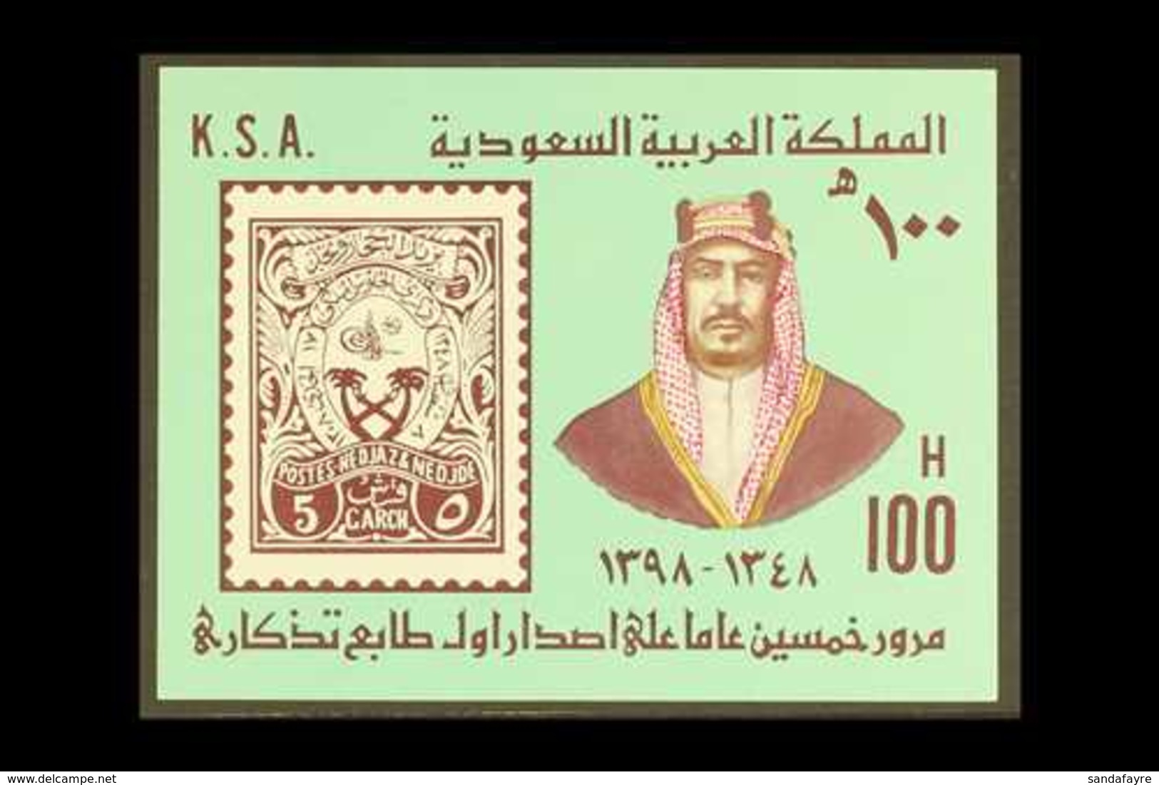 1979  50th Anniv Of First Commemorative Postage Stamp Miniature Sheet, SG MS1223, Never Hinged Mint.  For More Images, P - Saudi-Arabien