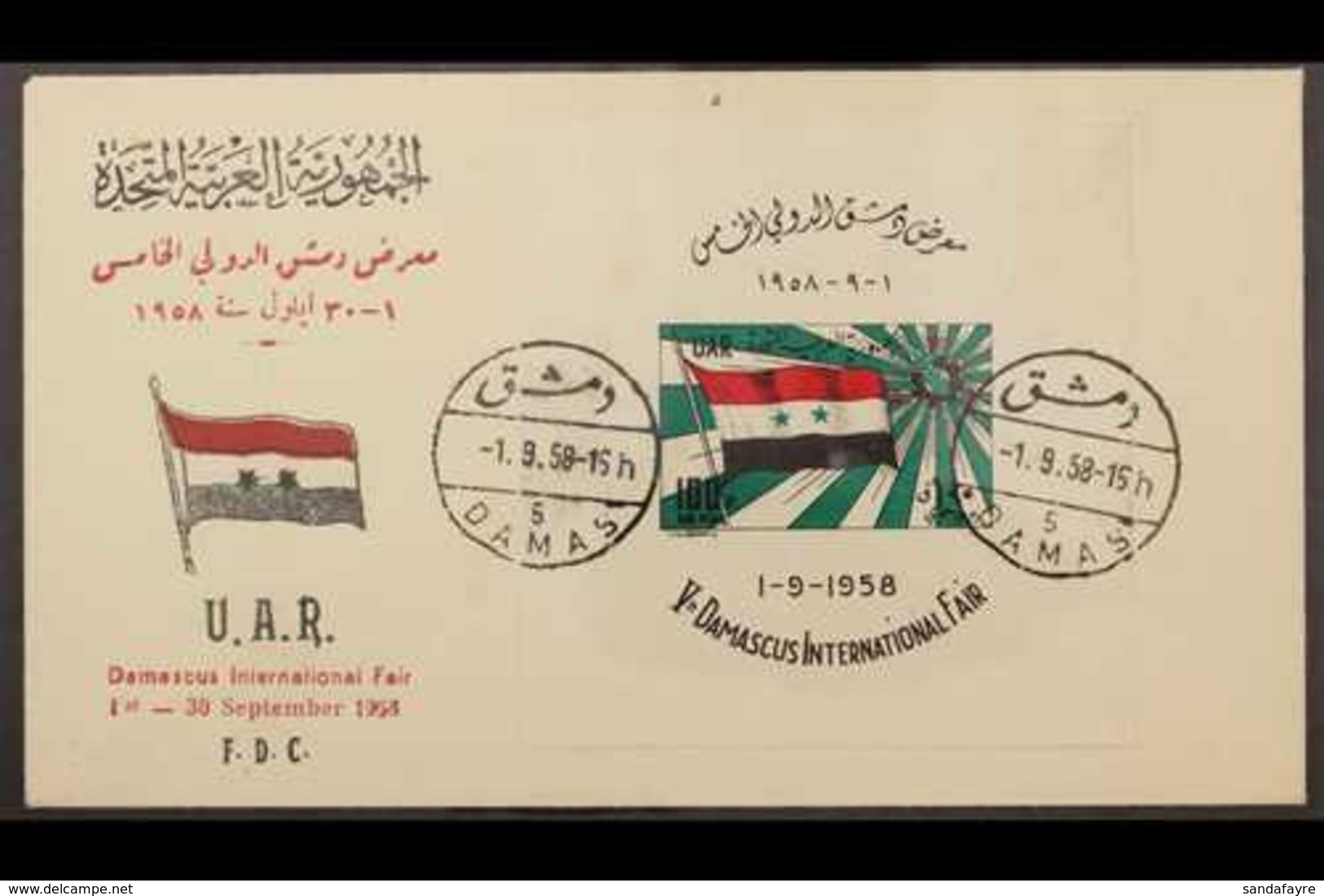 1958  5th Damascus Fair Min Sheet, SG MS661a, Very Fine Used On Illustrated FDC. For More Images, Please Visit Http://ww - Syrien