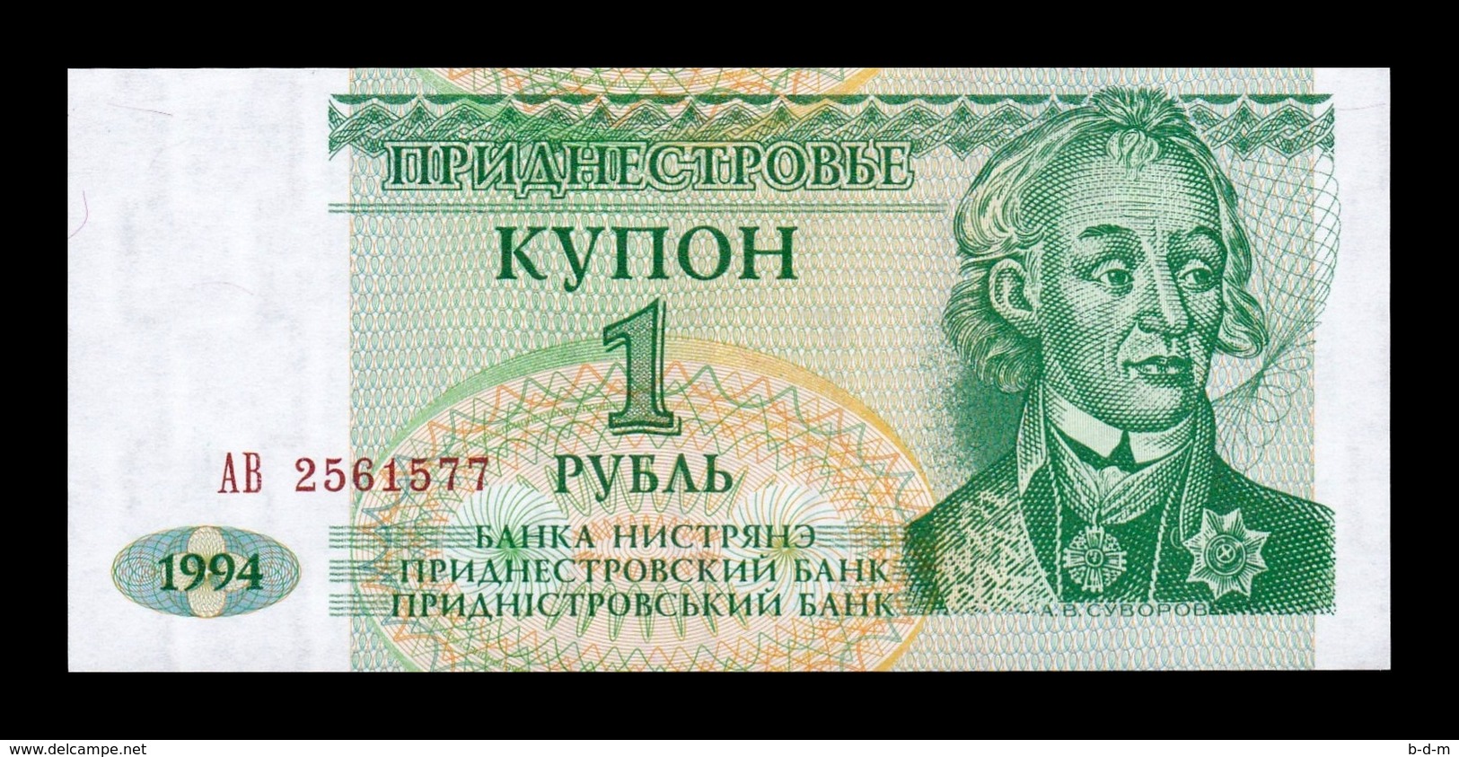 Transnistria 1 Ruble 1994 Pick 16 SC UNC - Otros – Europa