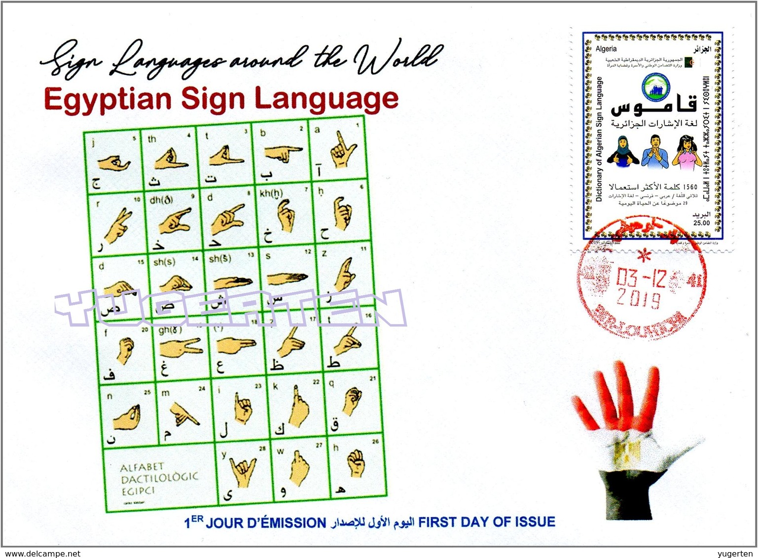 ALGERIA 2019 FDC Sign Language Egypt Handicap Deafness Deaf Taubheit Surdité Taub Sordera Alphabet Disabled - Handicaps