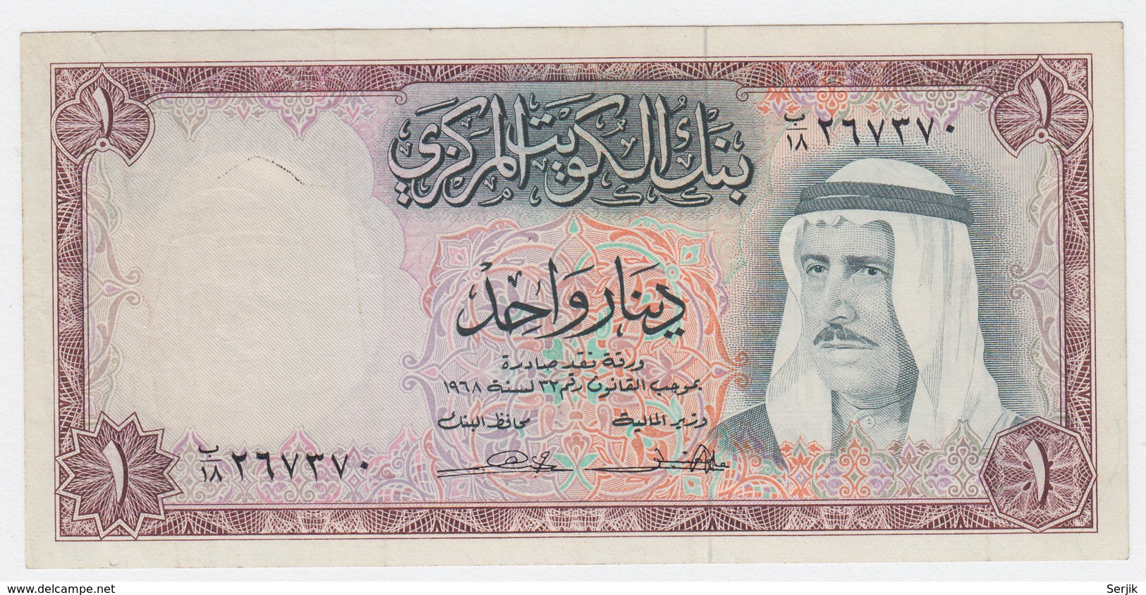 Kuwait 1 Dinar 1968 VF++ Pick 8 - Koweït