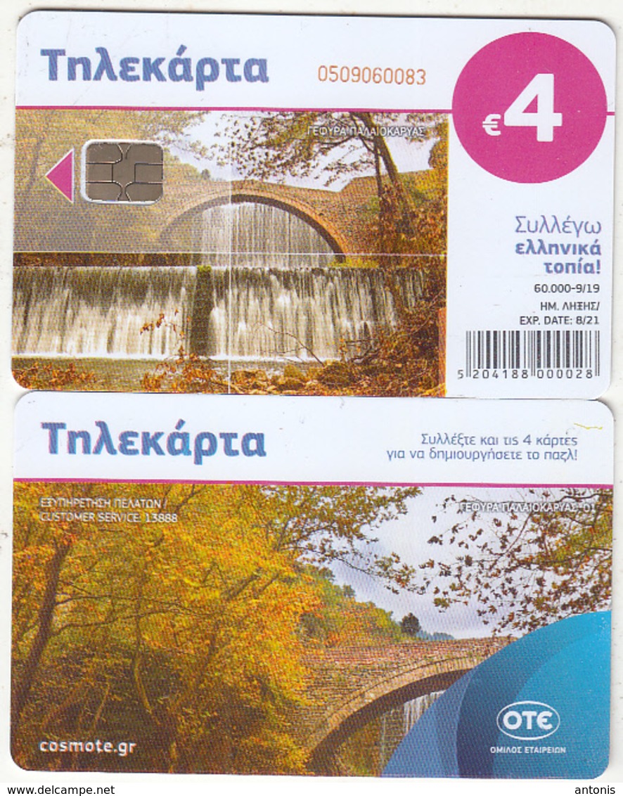 GREECE - Bridge Of Paleokarya(puzzle1/4), Tirage 60000, 09/19, Used - Grecia